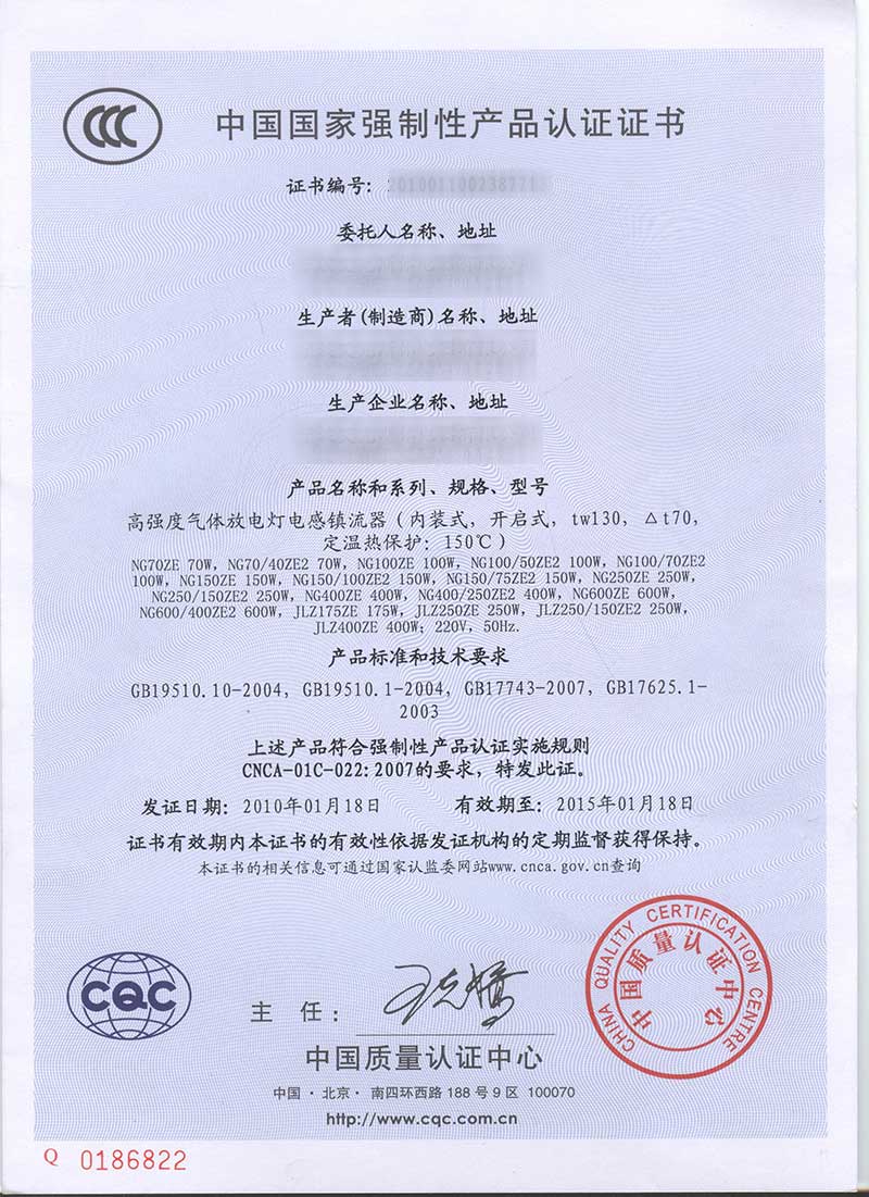 ccc认证证书
