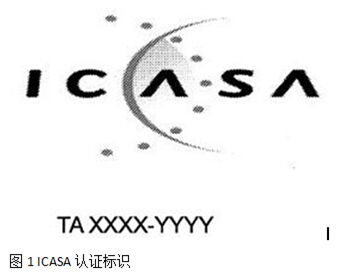 南非ICASA认证标识