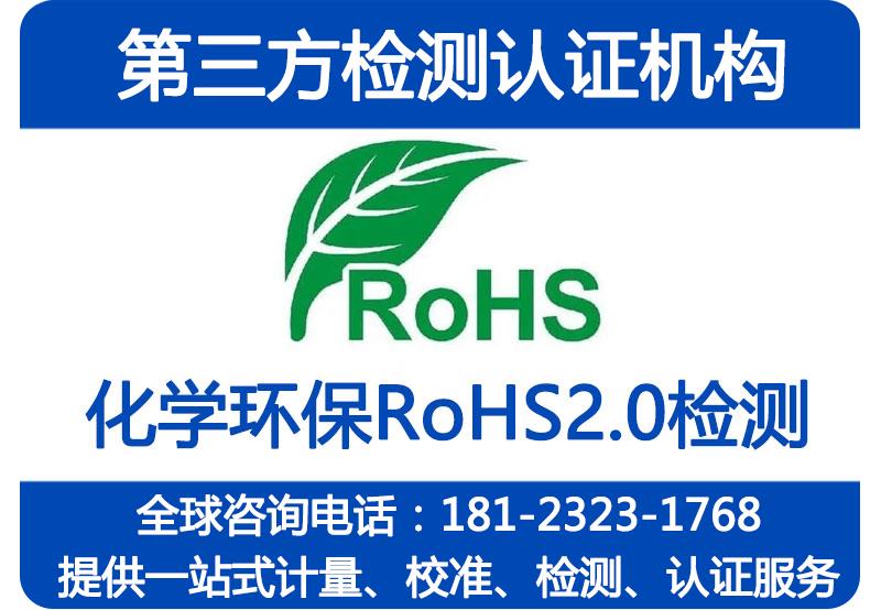 中国RoHS拟新增四项邻苯的限制