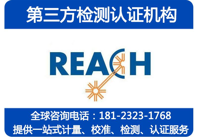 欧盟REACH将增加新的管控物质甲醇全氟辛酸（PFOA）