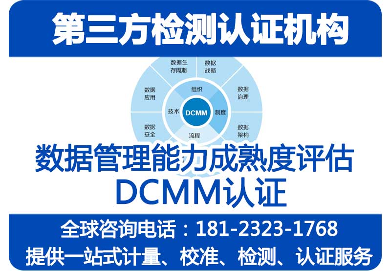 纺织行业“DCMM贯标”工作按下启动键