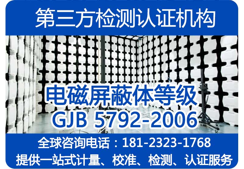 高增益天线方向图室内平面近场测量方法_GB/T 40602.2-2021检测报告