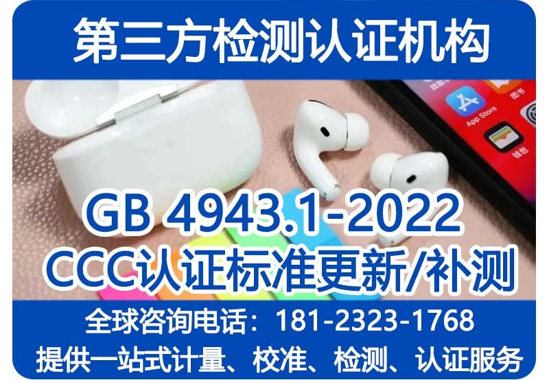 换版补测