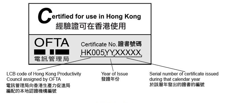 香港OFTA认证办理流程？产品如何申请OFTA认证？