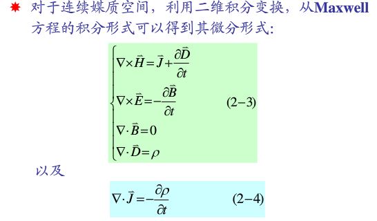 EMC仿真之ANSYS仿真