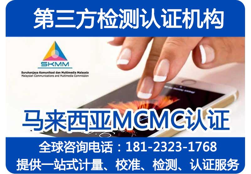 马来西亚MCMC发布最新类别分配表并开放WiFi 6E频段